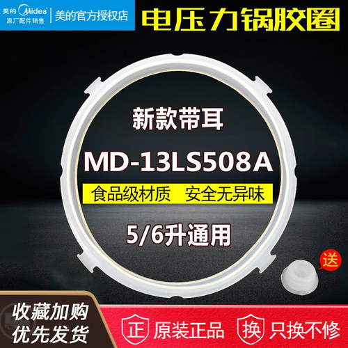 官方授权  美的原厂配件  支持验货