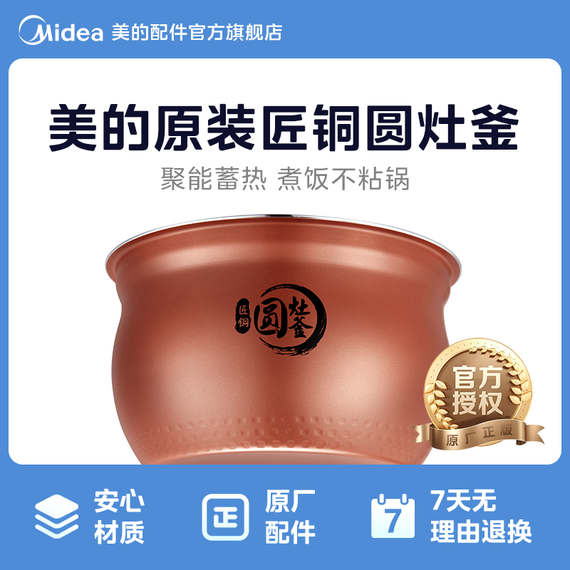 电压力锅匠铜圆灶釜圆形内胆
