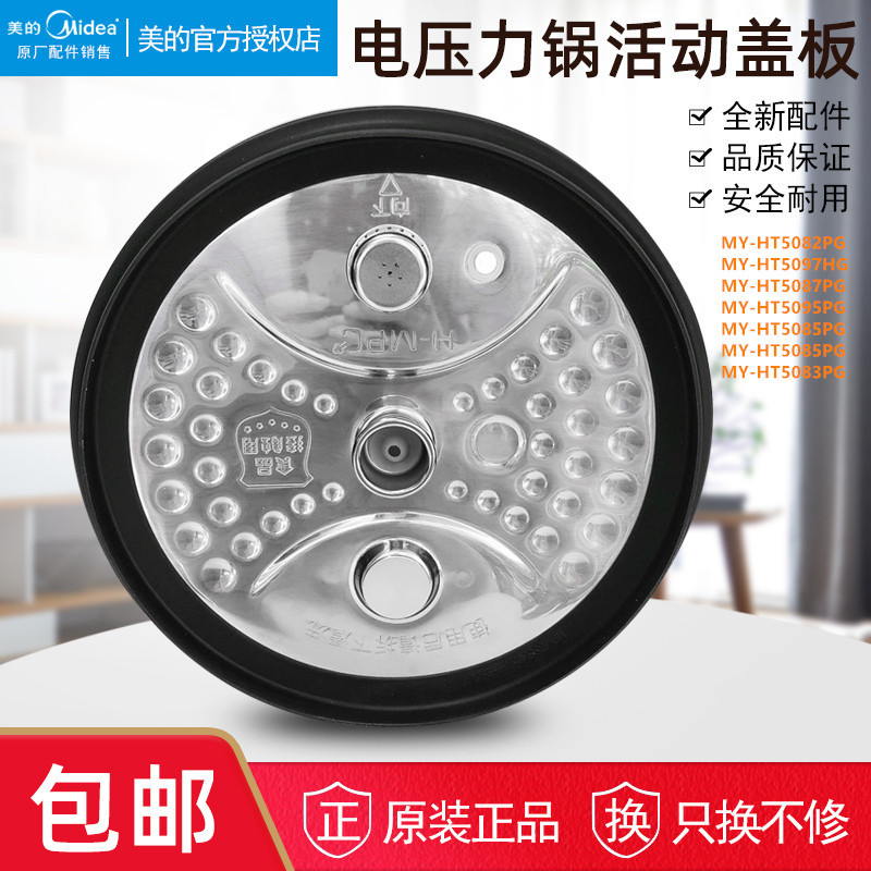 官方授权  美的原厂配件  支持验货