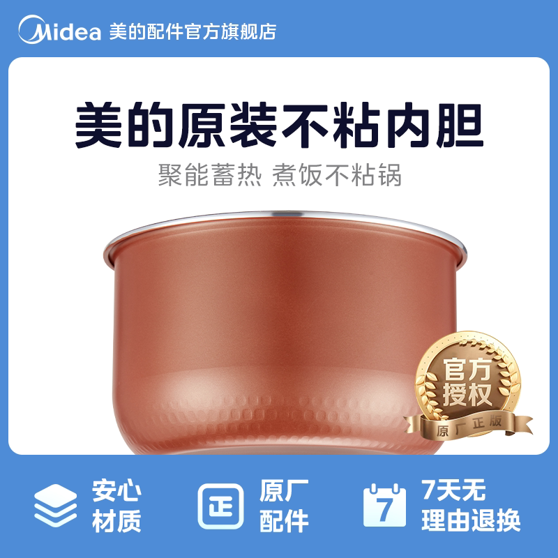 美的电压力锅内胆通用不粘锅配件MY-S55053P 5l彩晶高压锅内胆