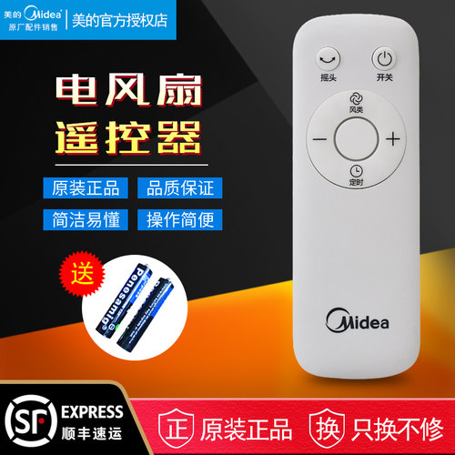 美的官方授权，原厂全新配件，支持全国验货