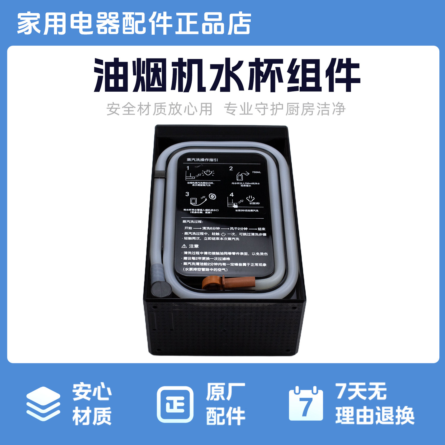 美的油烟机水杯组件油烟机适用于CXSP924W-8原厂油烟机机水杯,大家电,烟灶滤油网,淘宝优惠券,粉丝福利购,淘宝优惠卷