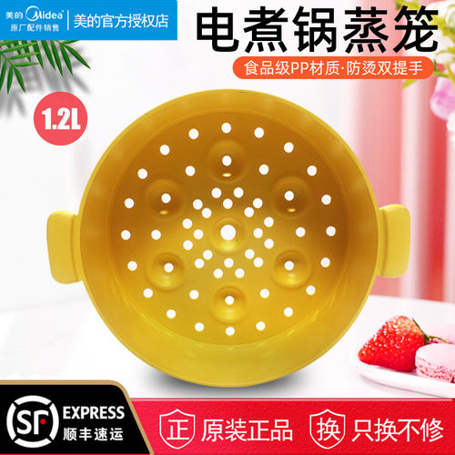 美的官方授权，原厂全新配件，支持全国验货