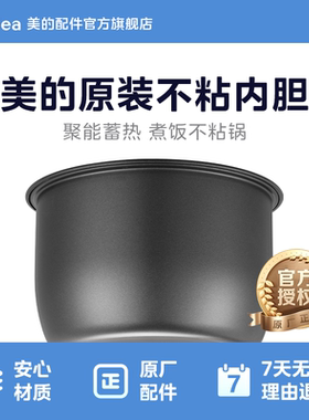 美的电压力锅e内胆5L升YN507F/YJ508B/YJ507E不粘内锅煲胆配