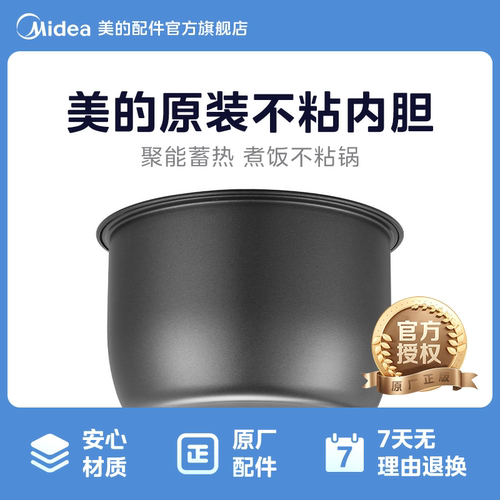 美的电压力锅e内胆5L升YN507F/YJ508B/YJ507E不粘内锅煲胆配