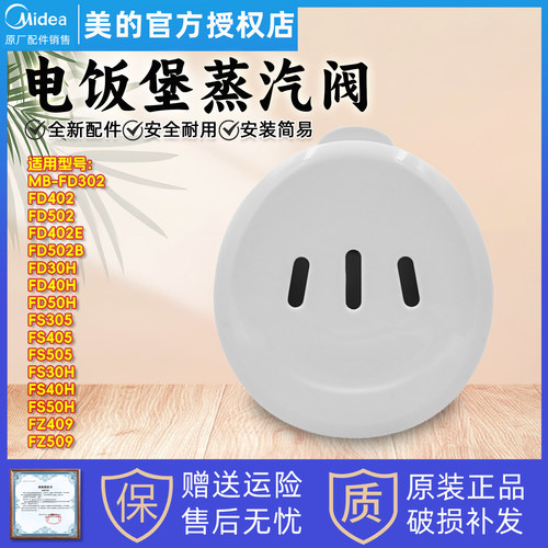 官方授权  美的原厂配件  支持验货