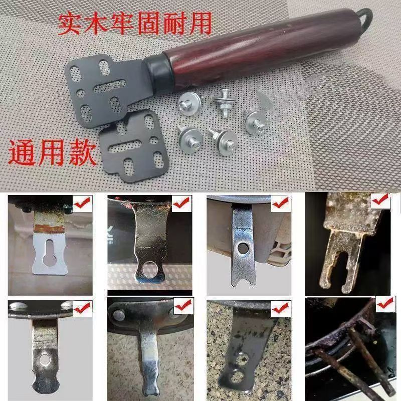 单双孔通用配件锅把手柄万能炒锅把手平底锅实木铁锅加厚把手配件图片