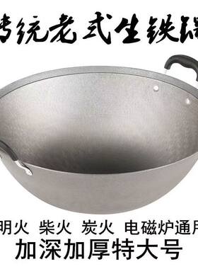 加深老式铸铁锅炒菜锅双耳生铁锅炒锅不粘锅无涂层平底液化气通用