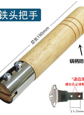 通用实木万能平底锅炒锅把手手柄可调配件木头隔热炒瓢防烫炒菜锅