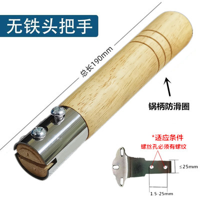 通用实木万能平底锅炒锅把手手柄可调配件木头隔热炒瓢防烫炒菜锅
