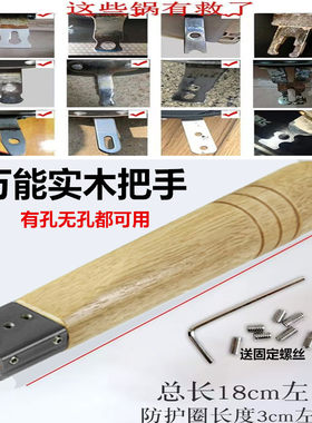 实木可拆卸锅把手万能通用