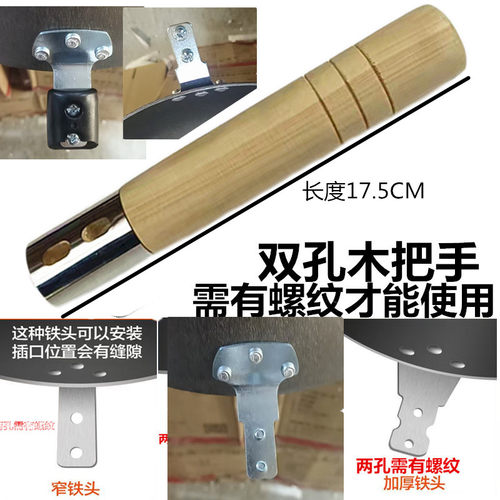 木头通用双孔铸铁炒锅开口手柄无单二三孔用实木炒菜锅章丘锅把手