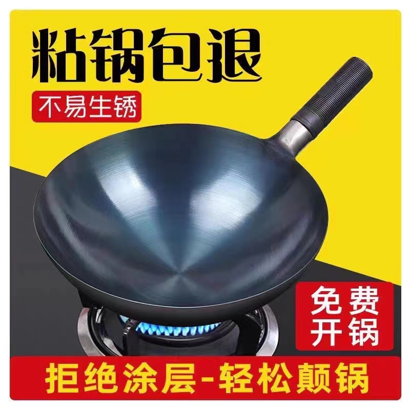 开锅铁锅家用炒锅老式煤气灶专用炒菜锅不粘锅无涂层轻薄圆底熟铁
