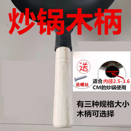 实木实心老式手柄锅柄配件炒锅锅把手家用商用同款木柄手柄通用