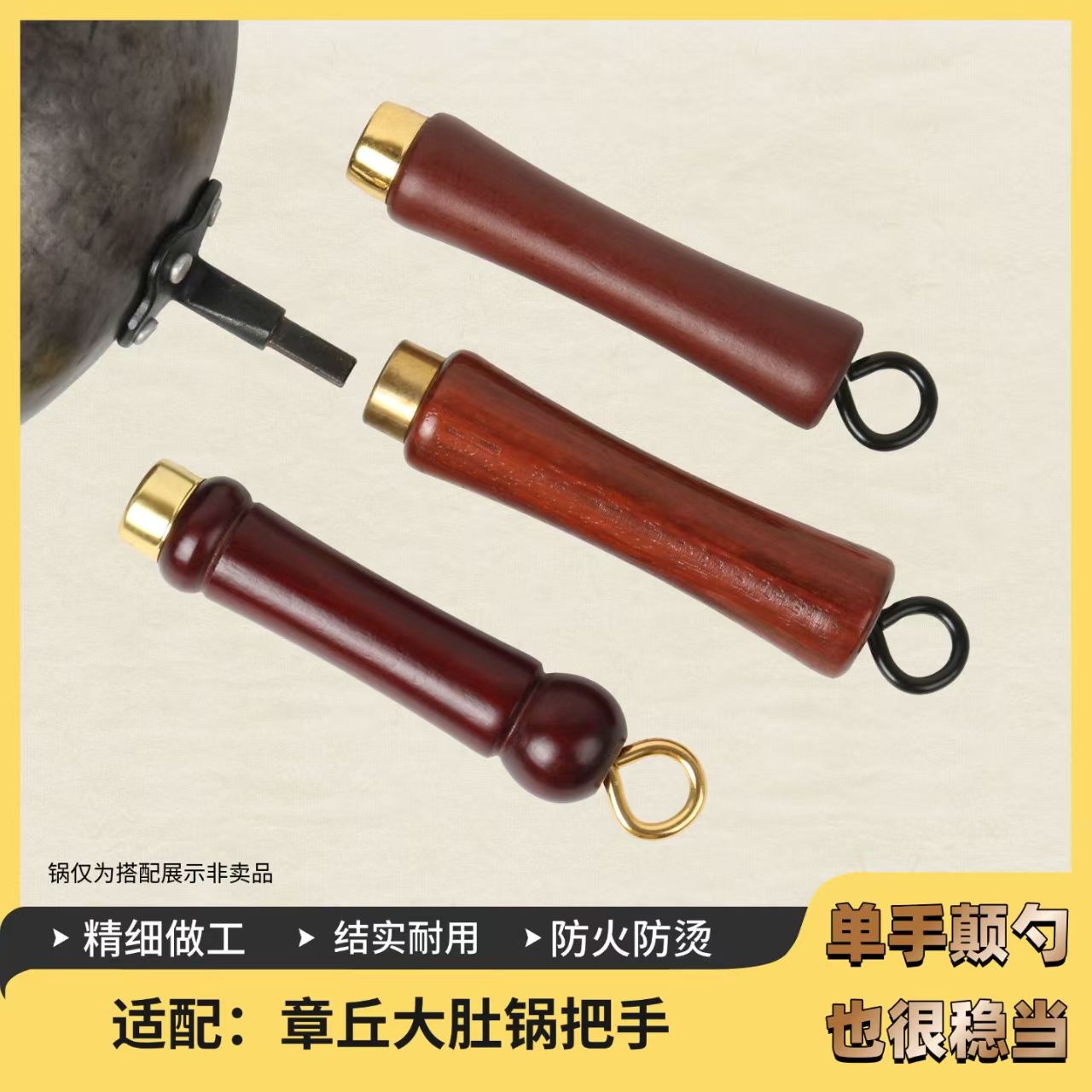 大肚锅实木老式手柄铁锅家用大勺马勺把手尖底木柄榉木柄厨具配件