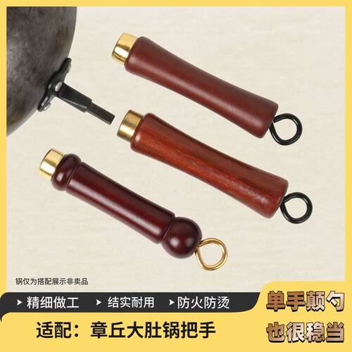 大肚锅实木老式手柄铁锅家用大勺马勺把手尖底木柄榉木柄厨具配件