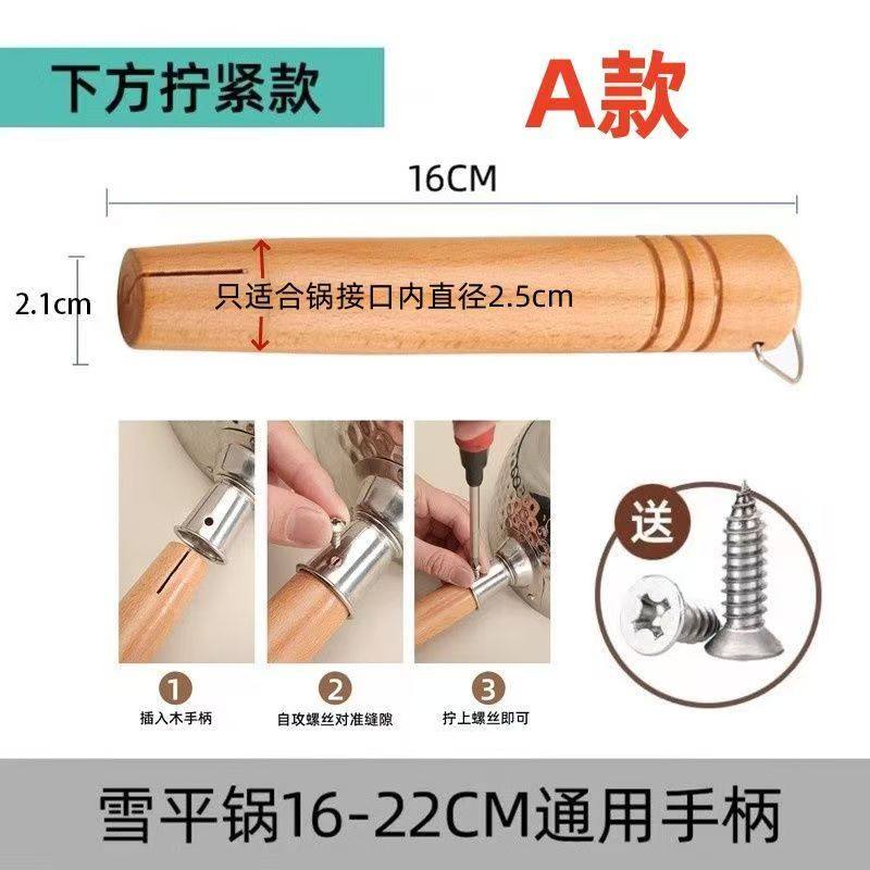 通用型雪平锅热奶锅木柄配件不锈钢吉川奶锅把手柄锅煮面小奶锅,厨房/烹饪用具,锅具可拆卸把手,淘宝优惠券,粉丝福利购,淘宝优惠卷