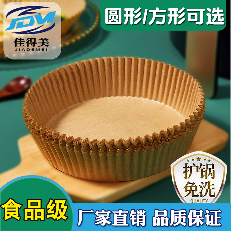 空气炸锅专用纸家用防油纸盘烤箱硅油纸垫厨房用纸烘焙商用垫纸厚,厨房/烹饪用具,锡纸/油纸,淘宝优惠券,粉丝福利购,淘宝优惠卷