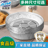 空气炸锅锡纸碗家用锡纸盘烘焙商用锡纸盒烧烤箱专用锡箔纸杯圆形