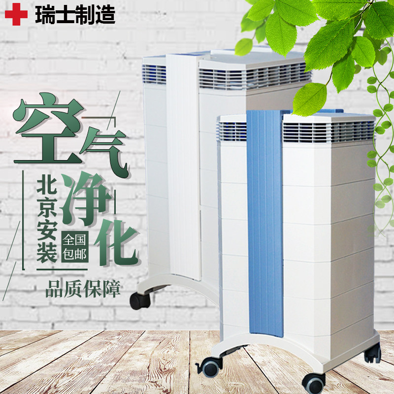 新款瑞士IQair空气净化器HealthPro250 Plus NE GC家用除甲醛神器