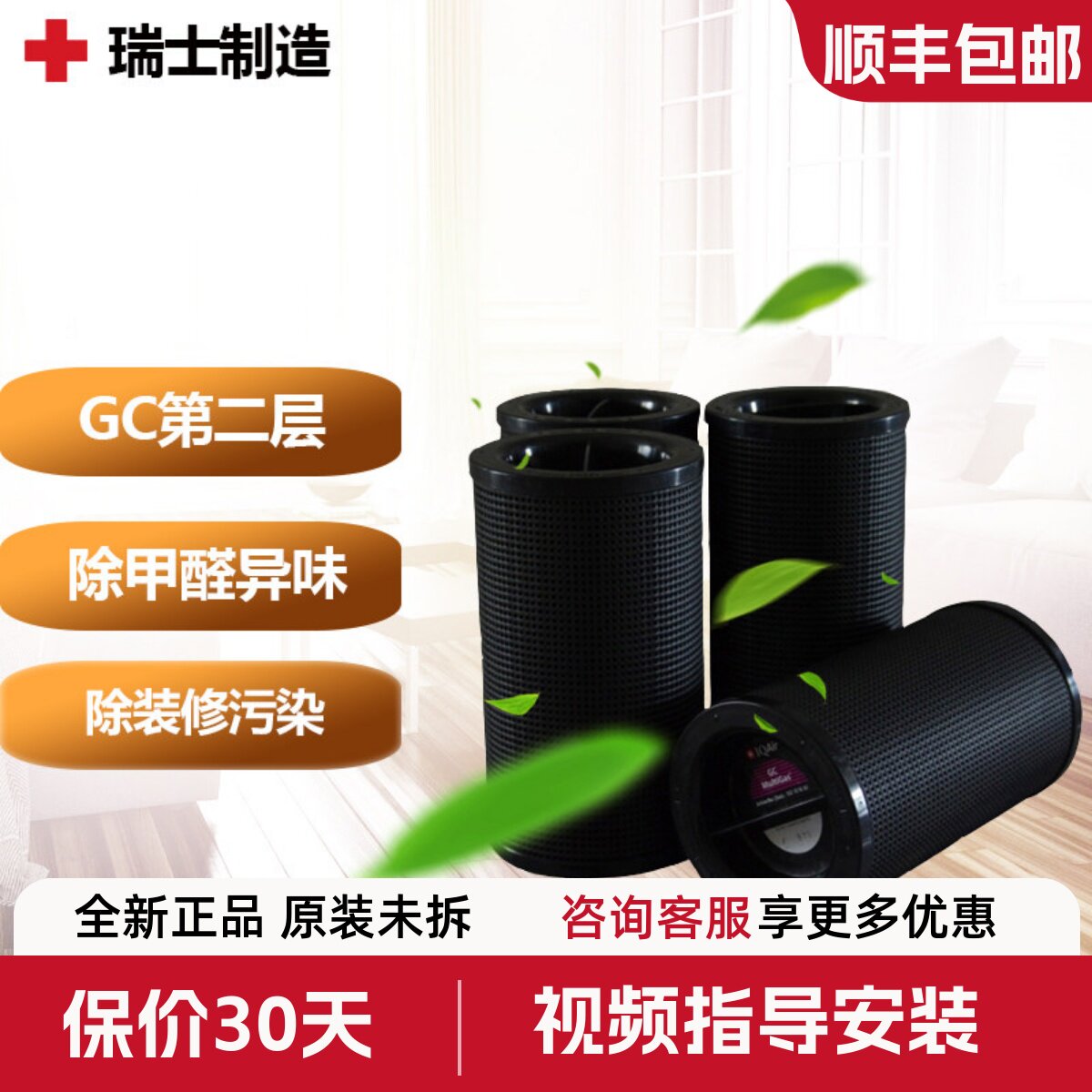 瑞士IQAir空气净化器GC MultiGas第二层滤芯活性炭桶滤筒滤网现货