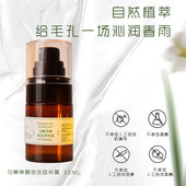 知和无尤马鞭草酮迷迭香纯露细腻喷雾30ml 1瓶补水保湿 植物萃取