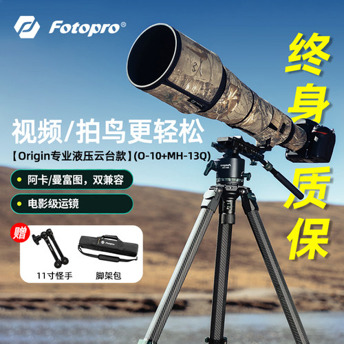 富图宝起源O10+MH-13Q液压支架