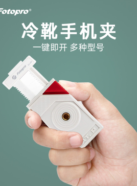 富图宝多功能手机夹sj89pro横竖旋转手机夹带热靴冷靴适桌面三脚架八爪鱼支架手机vlog直播云台BT2蓝牙遥控器