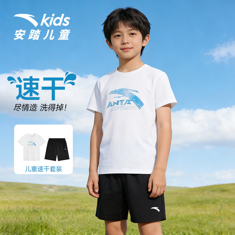 安踏儿童夏季新品舒适运动套装T恤短裤舒适清凉夏季速干跑步运动