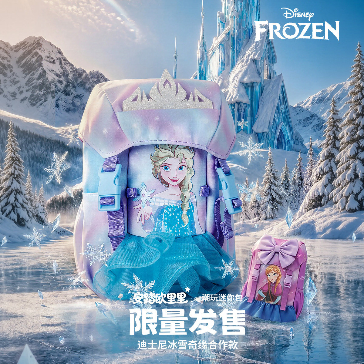 [OLILI冰雪奇缘]安踏儿童女户外迷你小包收纳包卡通可爱零钱包包