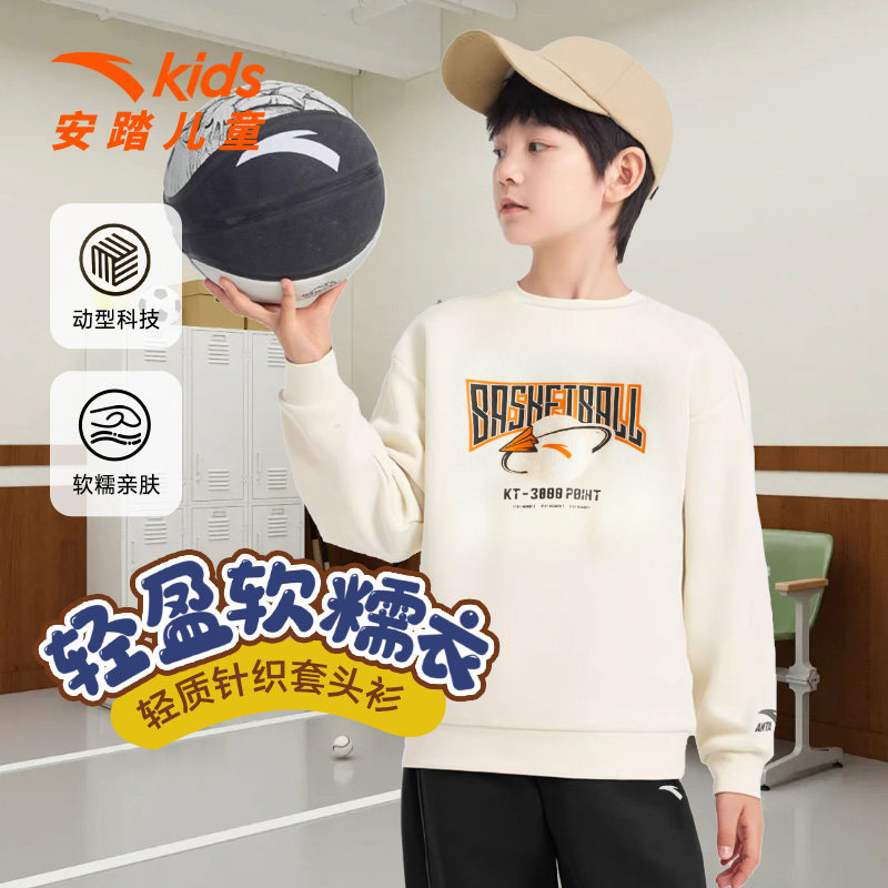 安踏儿童卫衣针织套头衫男童卫衣秋冬保暖款百搭亲肤柔软大童卫衣,童装/婴儿装/亲子装,卫衣/绒衫,淘宝优惠券,粉丝福利购,淘宝优惠卷
