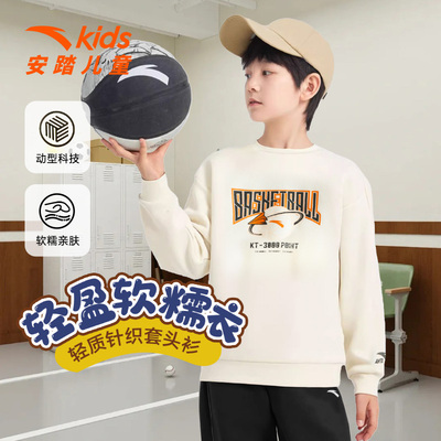 安踏儿童卫衣针织套头衫男童卫衣秋冬保暖款百搭亲肤柔软大童卫衣