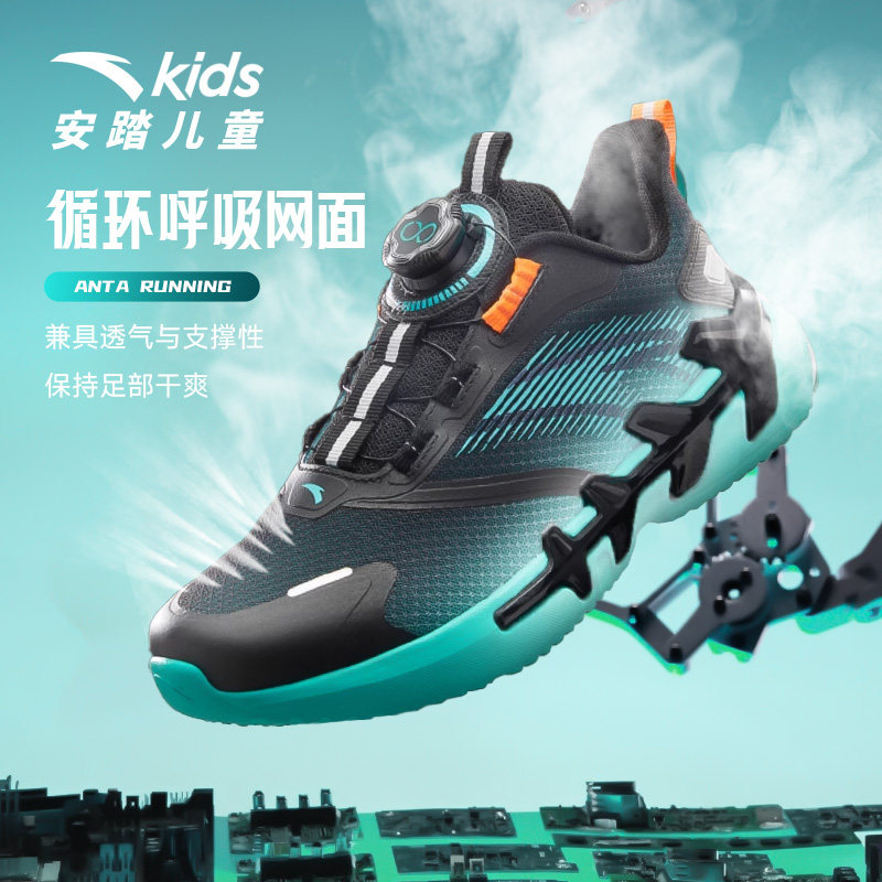 安踏儿童鞋弓速男童运动鞋夏秋季网面透气犟弹中大童旋转扣跑步鞋