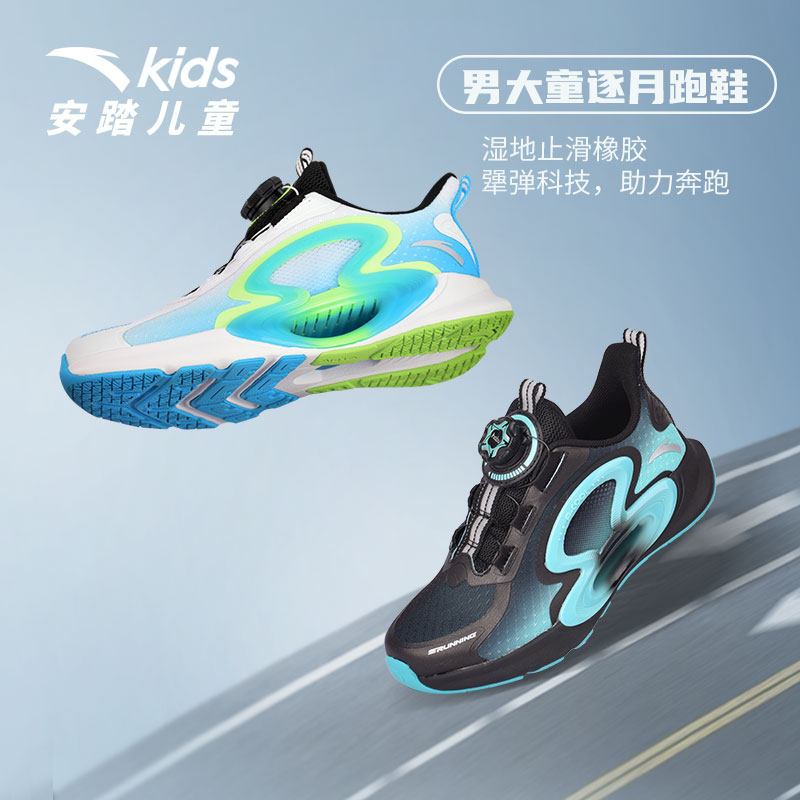 安踏儿童男大童跑步鞋2023新款360度透气旋钮运动鞋逐月312325518