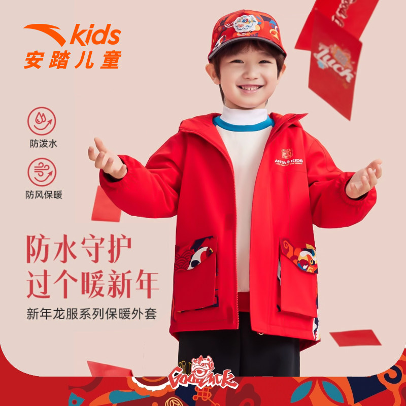 兔跃千山2023新年款男小童外套