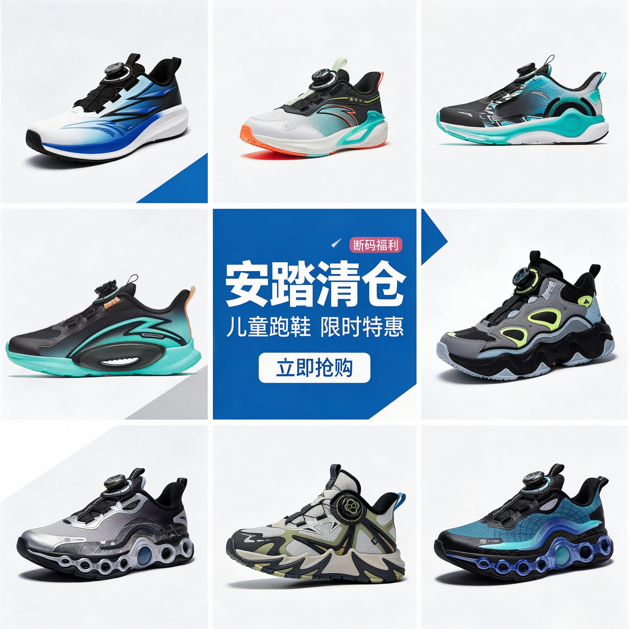 清仓安踏儿童运动鞋跑鞋