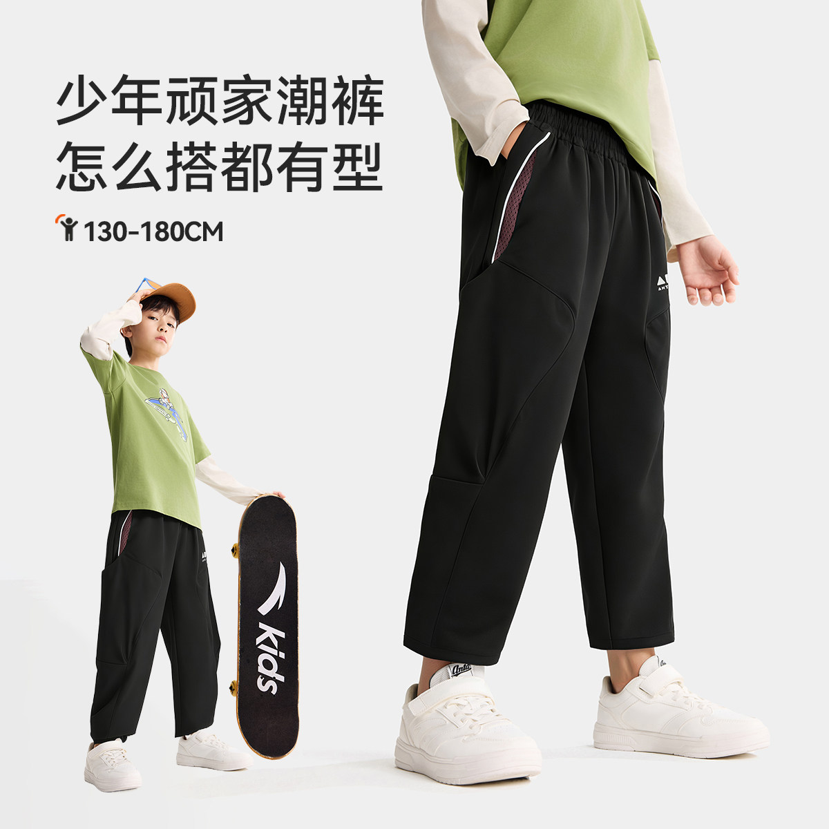 安踏儿童装男大童裤子冰丝运动裤夏季薄款2026新款凉感速干直筒裤