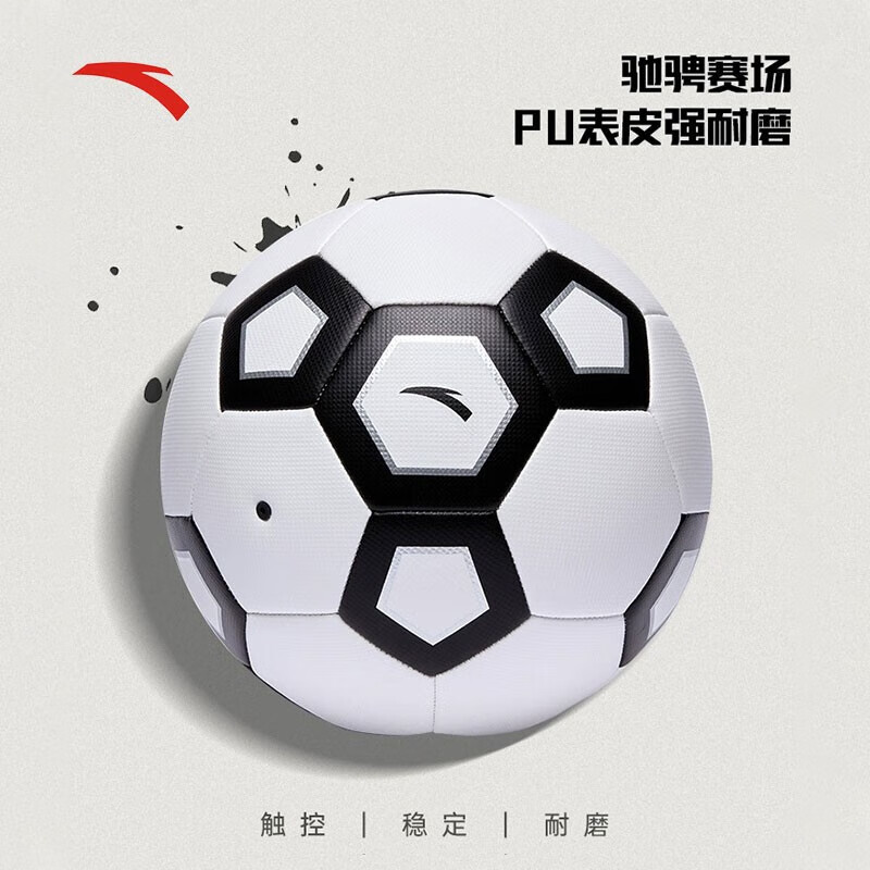 安踏足球运动耐磨专业