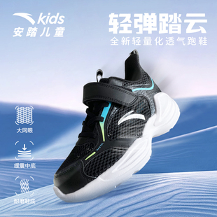 安踏儿童运动鞋男童鞋子2025夏季新款男大童透气跑鞋网眼跑步鞋男