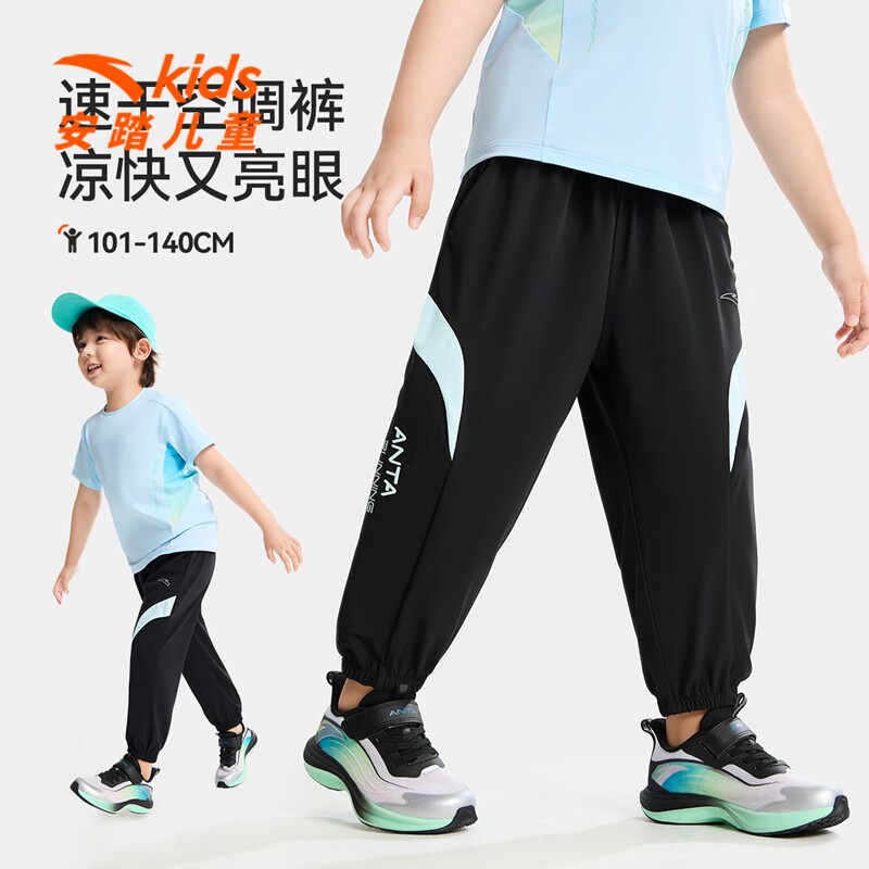 安踏儿童男小童运动长裤2026年夏季新款舒适亲肤儿童四面弹薄裤子