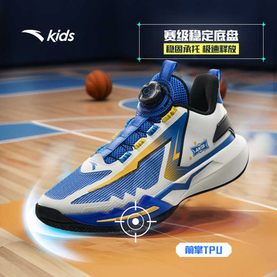 安踏儿童星火专业实战篮球鞋男大童运动鞋青少年实战比赛球鞋夏季