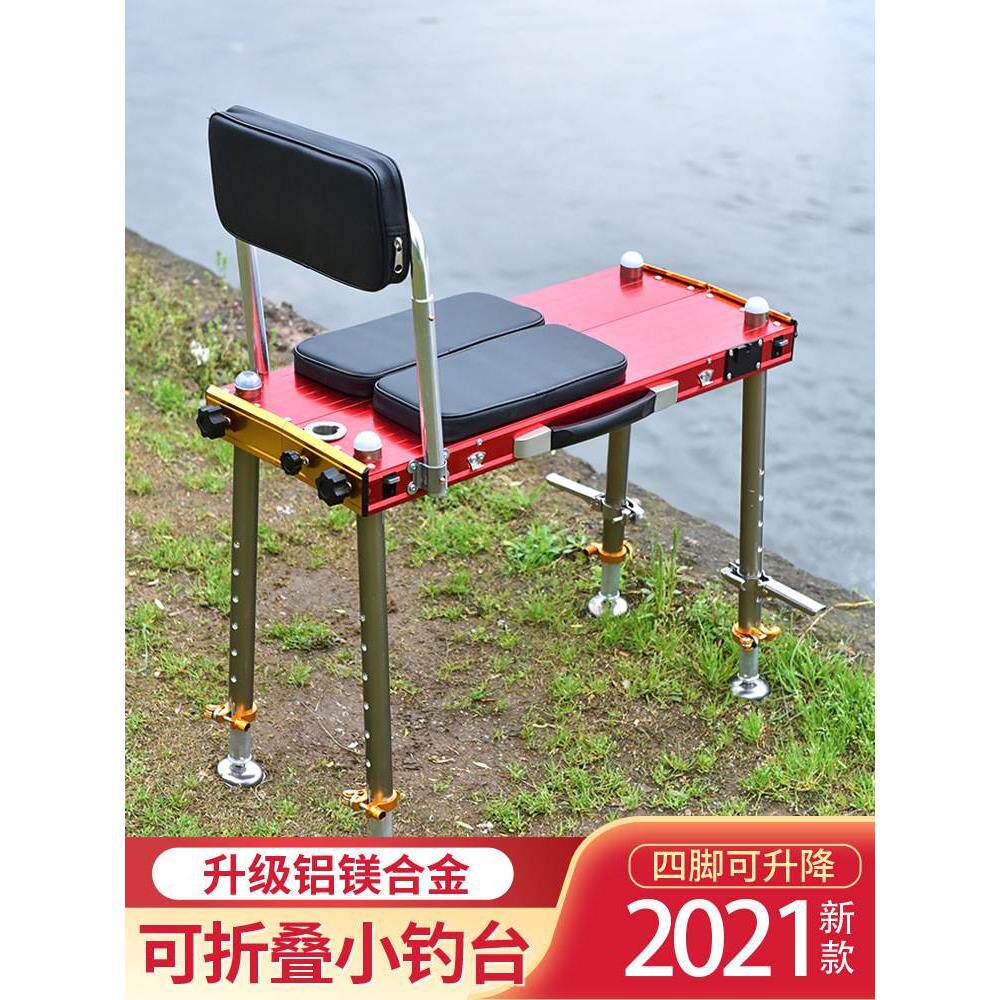 朝宇大钓台新款超轻折叠多功能伸缩便携铝合金加厚小钓鱼台平台椅
