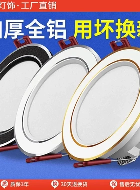家用筒灯led天花射灯5w嵌入式开孔7.5cm客厅吊顶牛眼孔灯洞灯简灯