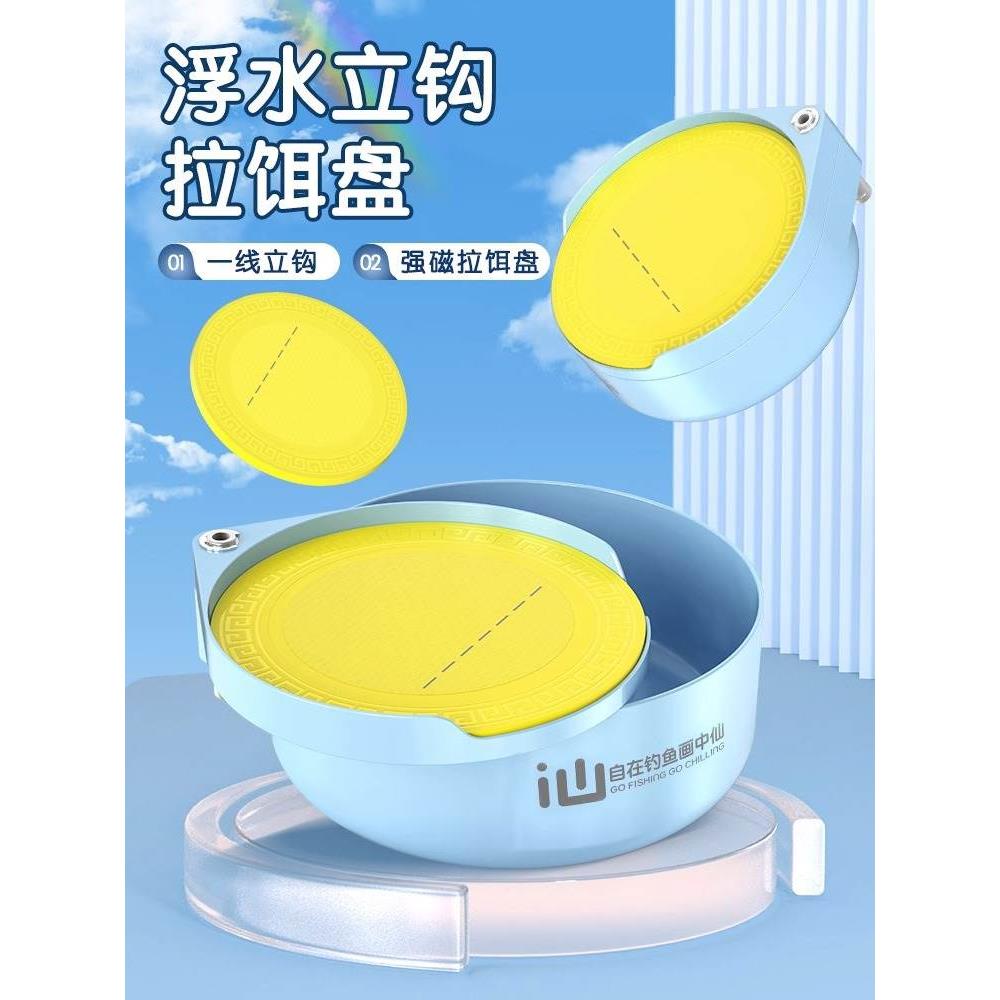 画中仙拉饵盘强磁一线立钩盘浮水散炮饵盆野钓黑坑钓鱼通用饵料盒图片