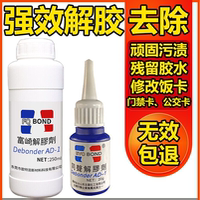丙酮溶劑工業(yè)去膠502二氯甲烷