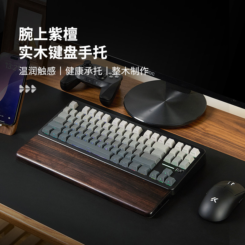 紫光檀实木机械键盘护腕垫图片