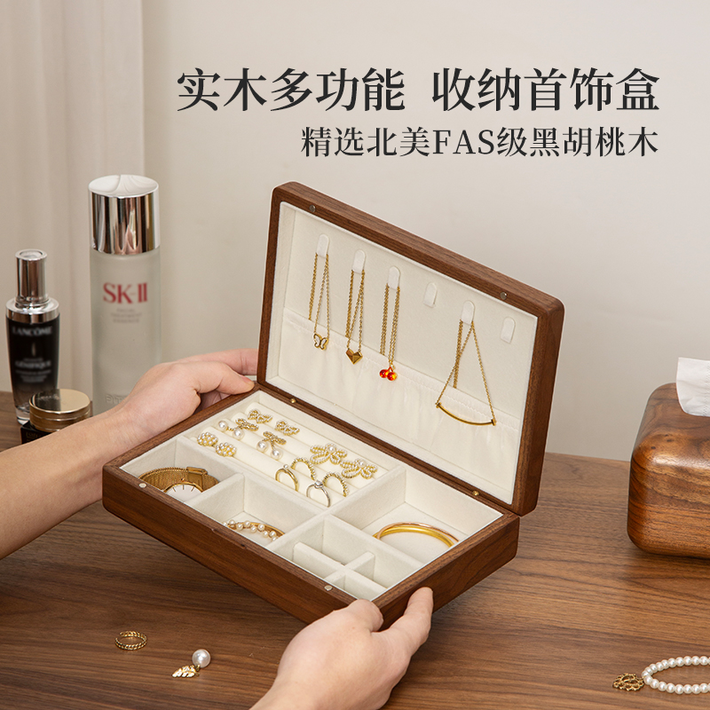 黑胡桃木首饰盒大容量饰品盒