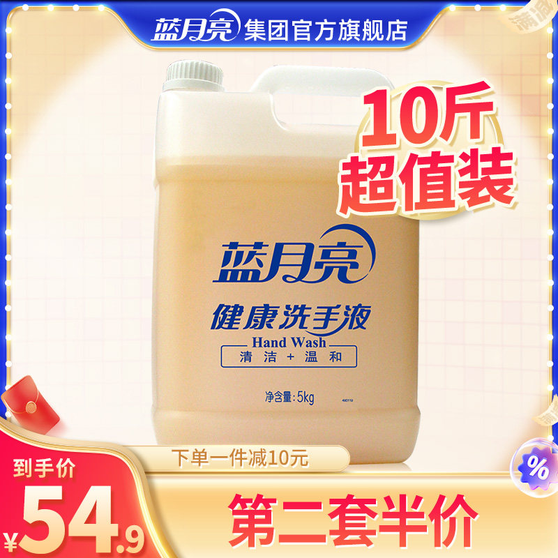 蓝月亮洗手液大桶装10斤商用酒店专用洗手液补充装大桶官方正品,洗护清洁剂/卫生巾/纸/香薰,洗手液,淘宝优惠券,粉丝福利购,淘宝优惠卷