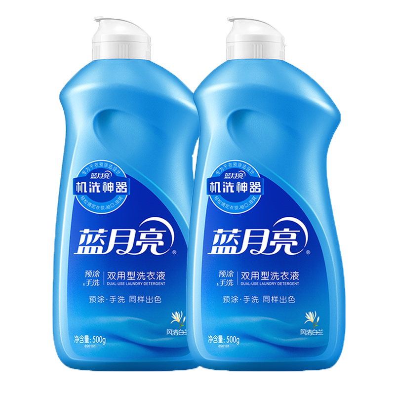 蓝月亮手洗洗衣液小瓶预涂神器去油渍专用持久留香官方旗舰店正品