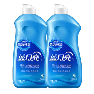 蓝月亮洗衣液小瓶预涂神器手洗洗衣液去油渍涂抹神器官方旗舰店
